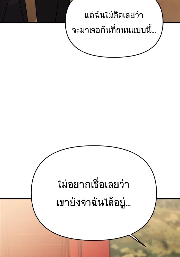 วายร้ายก็อยากมีรัก ตอนที่ 23 รูปที่ 50