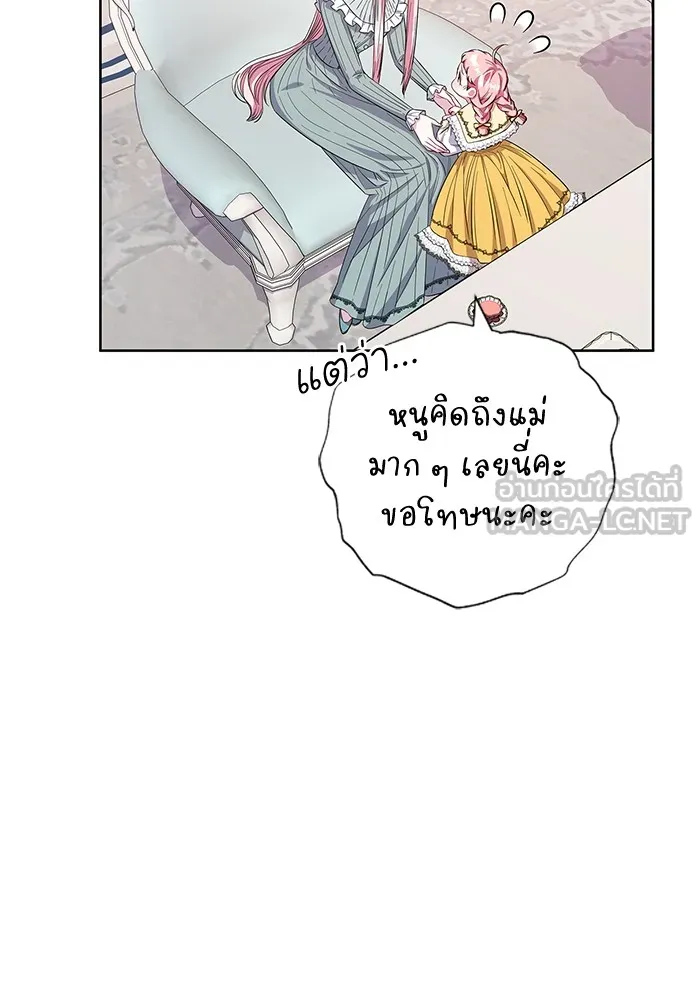 ฉันกลายเป็นแม่พระเอกนิยายจอมเสเพล ตอนที่ 31 รูปที่ 6