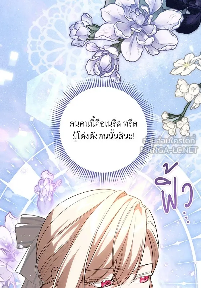 ทุกอย่างที่เสียไป ฉันขอทวงคืน ตอนที่ 56 รูปที่ 21