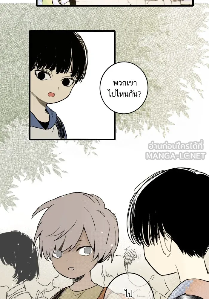 ฉันเปล่าร้องไห้ซะหน่อย ตอนที่ 5 รูปที่ 15