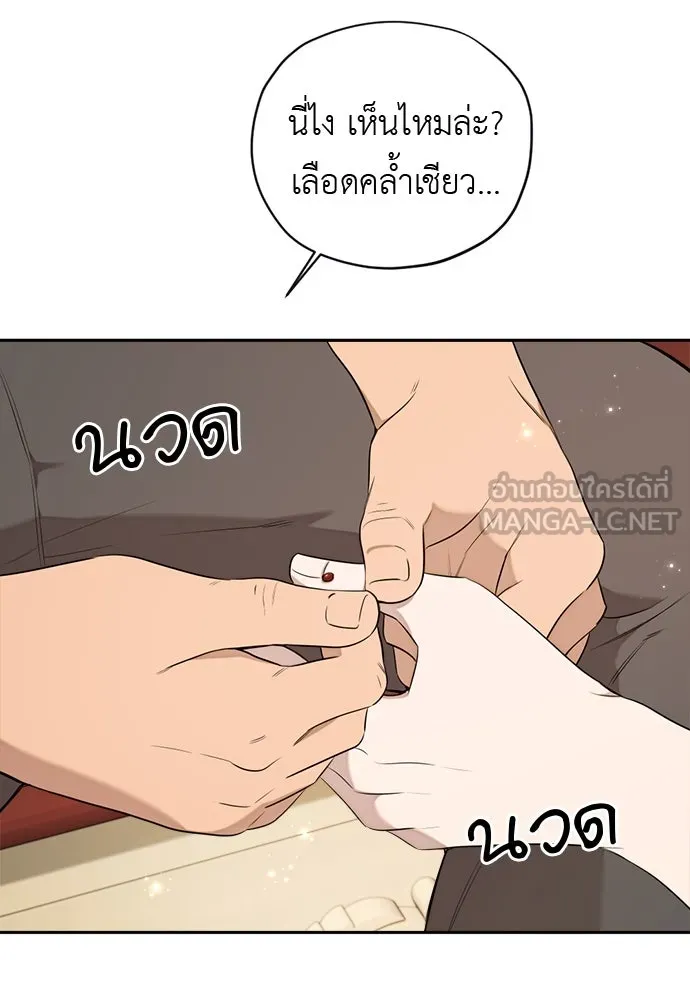 อัศวินเดลิเวอรี ตอนที่ 28 พายุหลังงานเลี้ยง รูปที่ 51