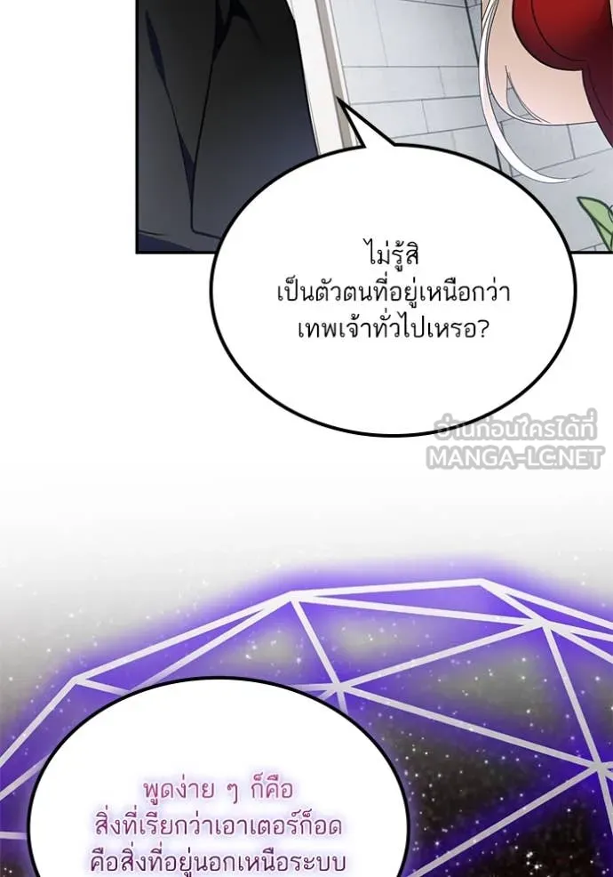 Return to Player ตอนที่ 194 รูปที่ 58