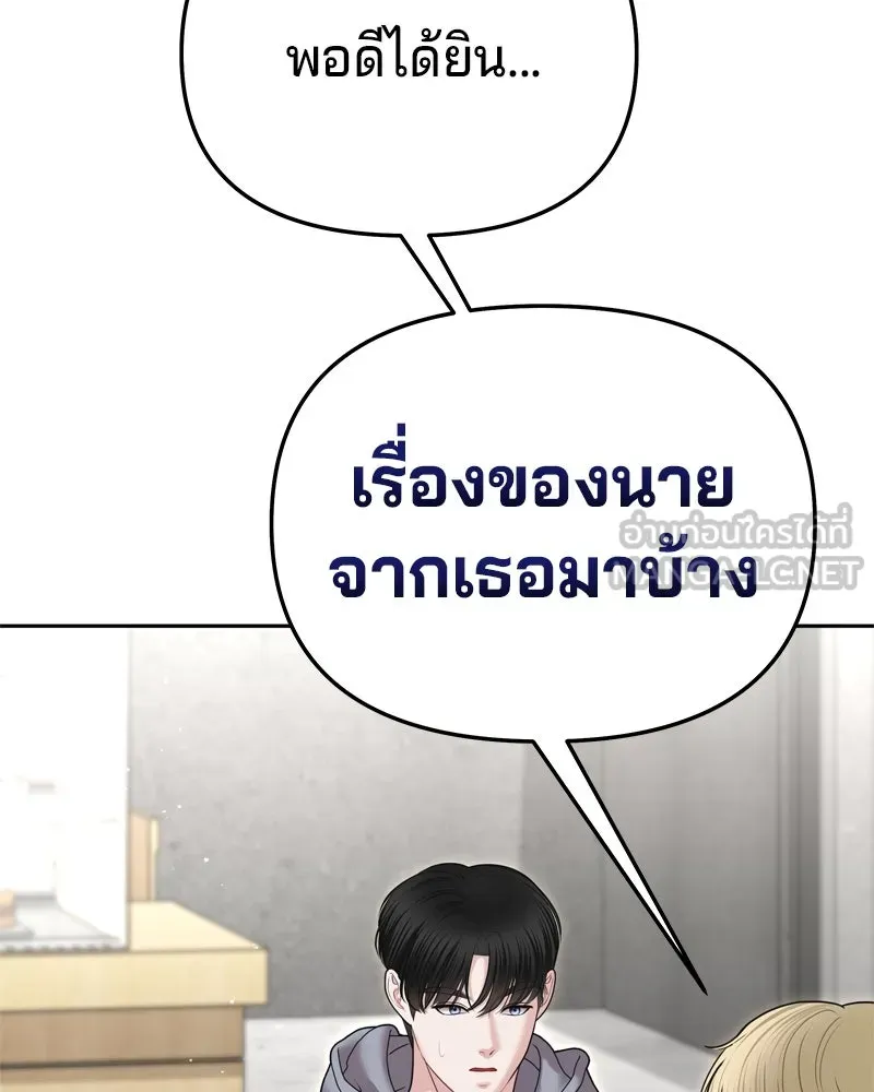 จ้า แม่คนสวย ตอนที่ 13 รูปที่ 33