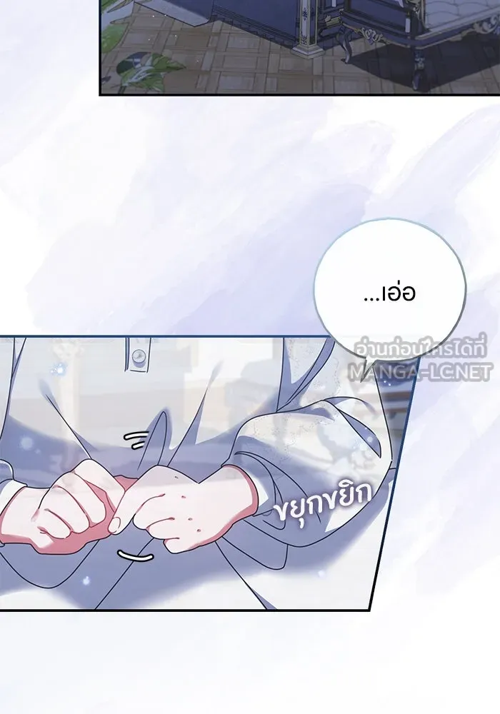 ครอบครัวผิดแผน ตอนที่ 52 รูปที่ 21