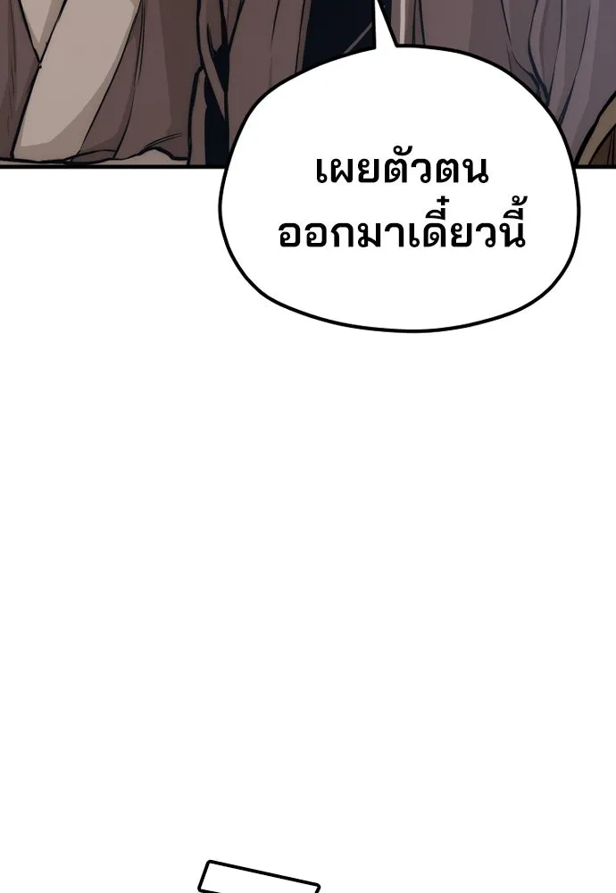 เส้นทางสู่เทพมาร ตอนที่ 54 รูปที่ 146