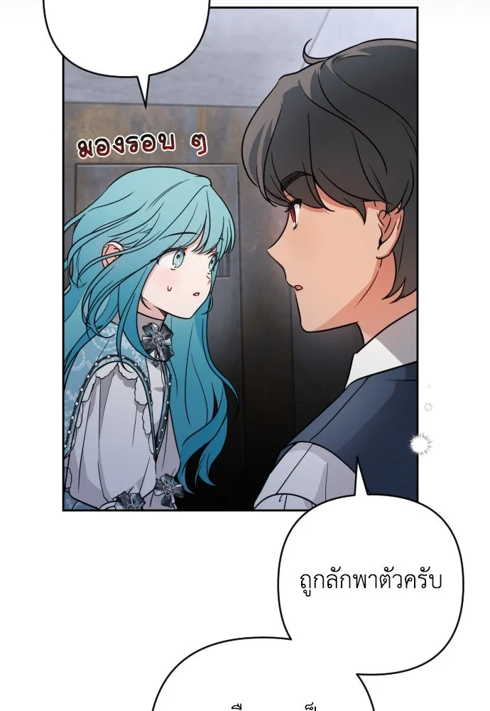 เลดี้มินต์ ตอนที่ 7 รูปที่ 14