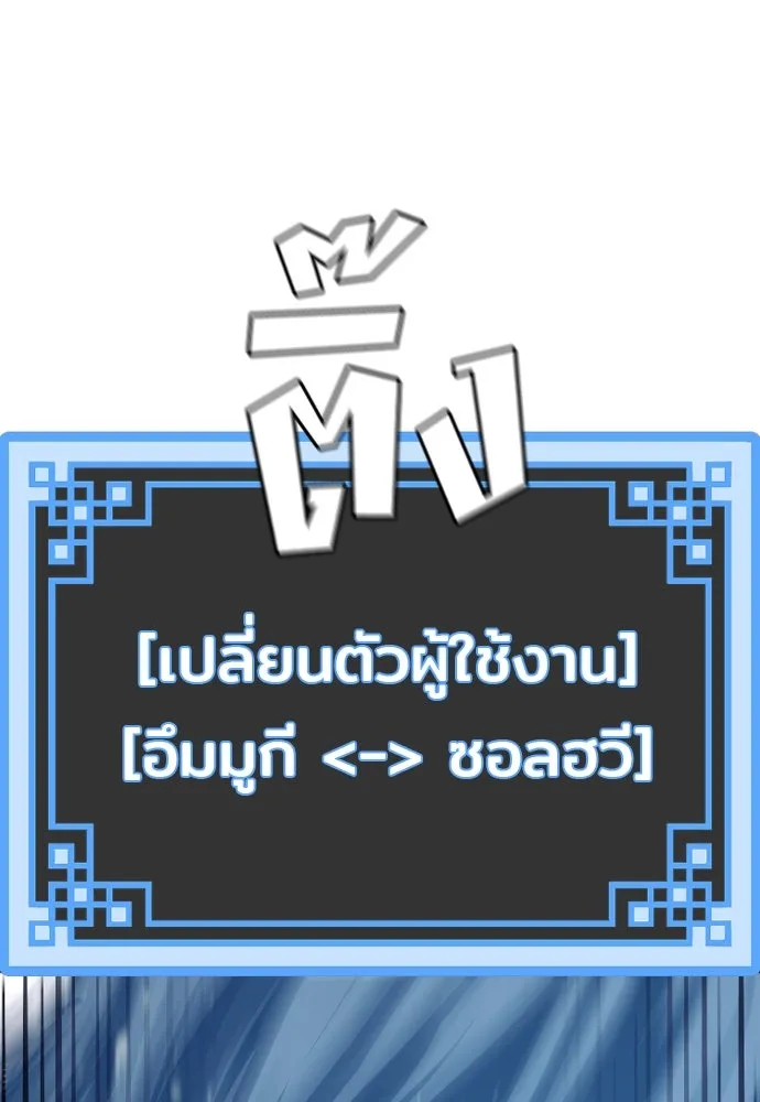 เส้นทางสู่เทพมาร ตอนที่ 94 รูปที่ 17