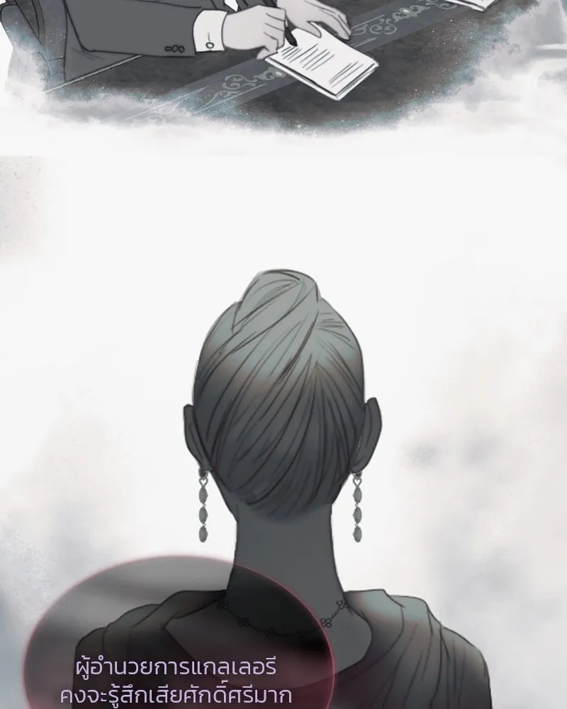 เซเรน่า ตอนที่ 81 รูปที่ 88