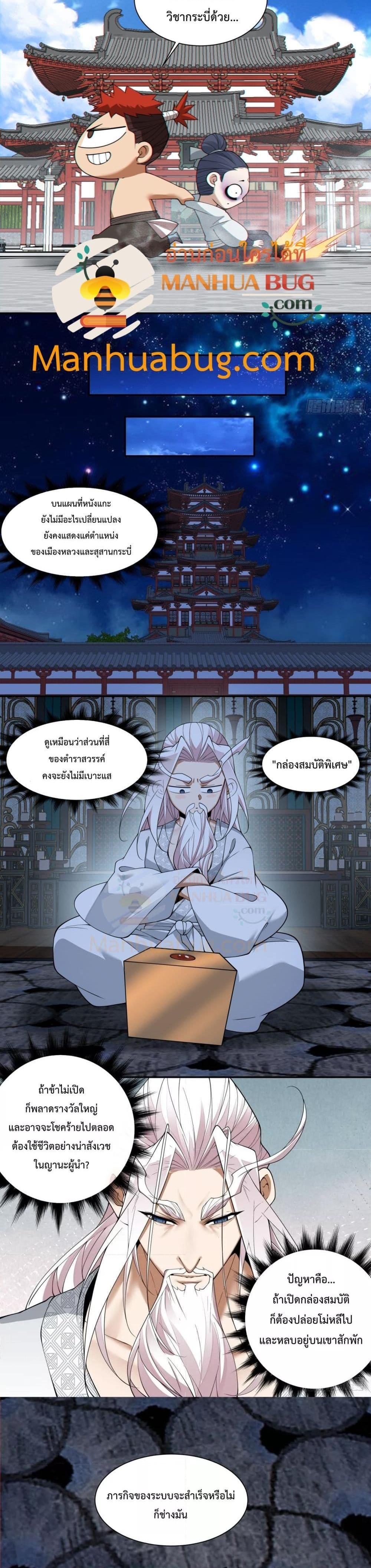 Manga-lc-com อ่านมังงะ อ่านการ์ตูน ออนไลน์ ฟรี My Disciples Are All Big Villains ตอนที่ 1 2 3 4 5 6 7 8 9 10 11 12 13 14 ฟรี ไม่มีโฆษณา Manga-lc - อ่าน มังงะ อ่าน การ์ตูน ออนไลน์ อ่านมังงะ ฟรี