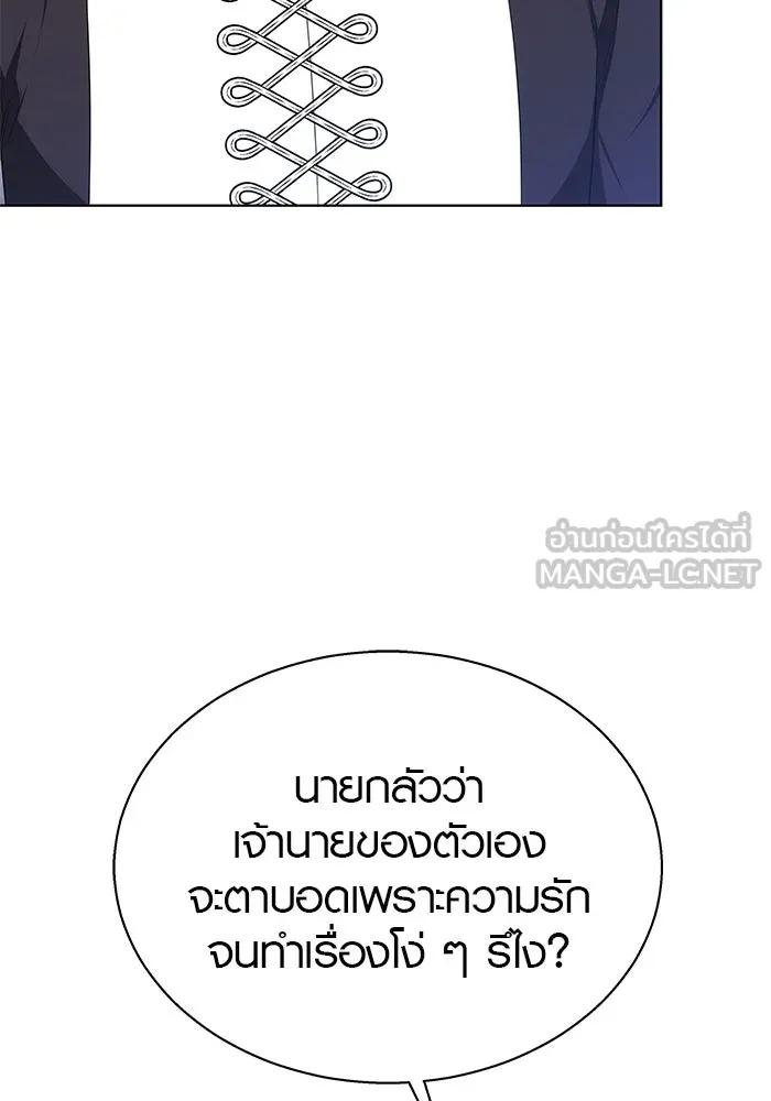 เหตุผลที่ฉันนอกใจ ตอนที่ 42 รูปที่ 60