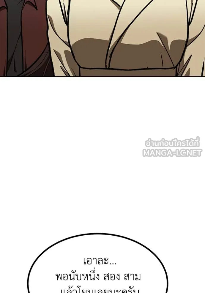 ราชาแห่งอ็อกทากอน ตอนที่ 181 รูปที่ 84