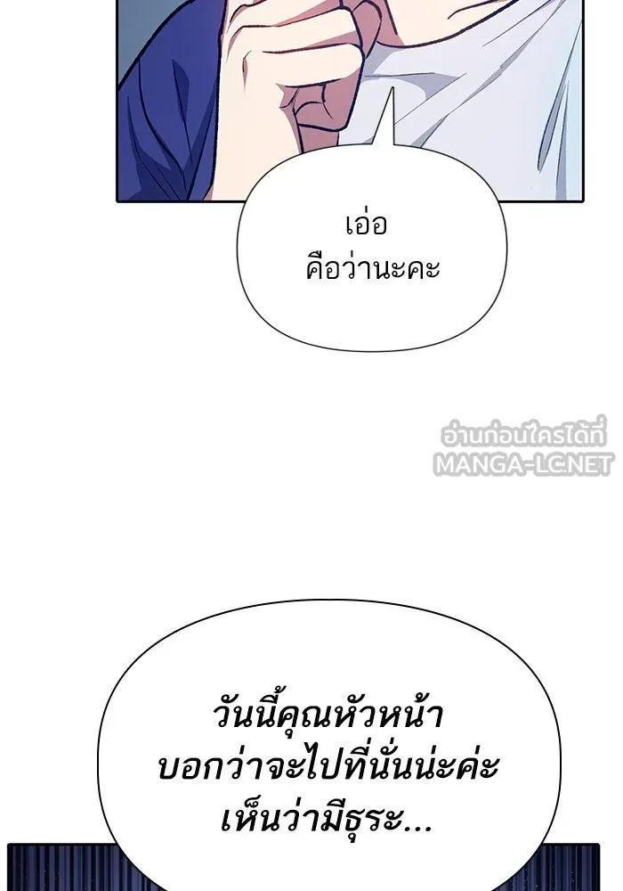 My S-Class Hunters ตอนที่ 96 หินเวทที่แตกร้าว รูปที่ 105