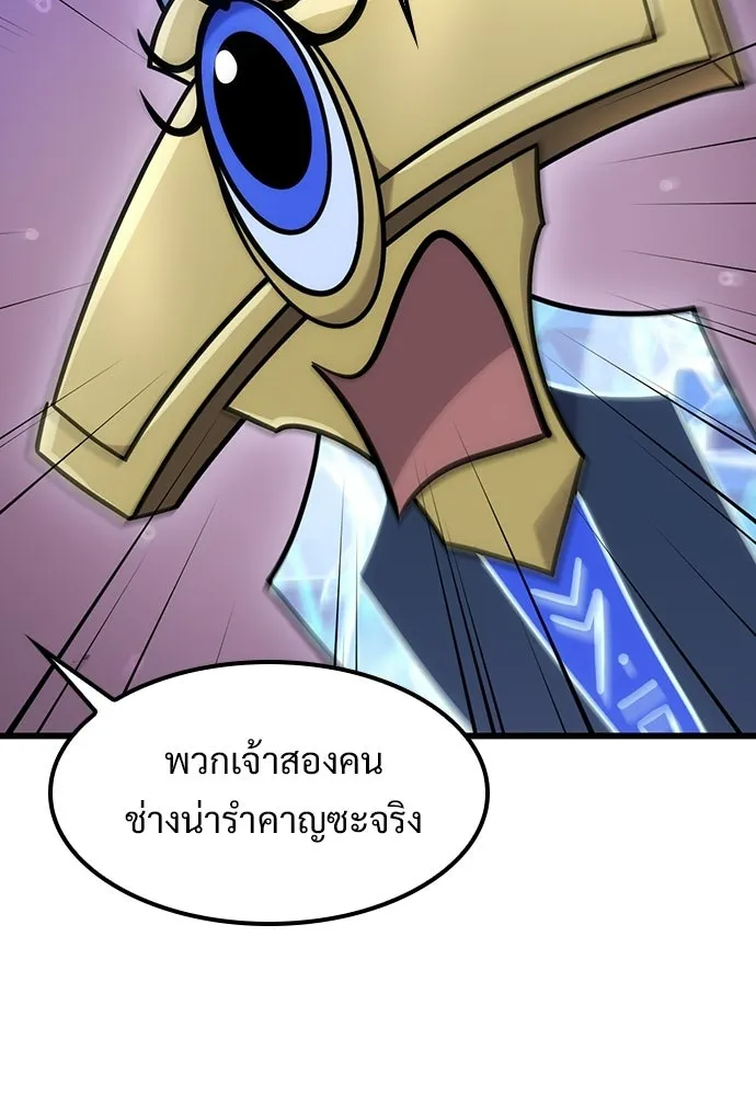วิถีชาวนาของราชาปีศาจ ตอนที่ 66 รูปที่ 37