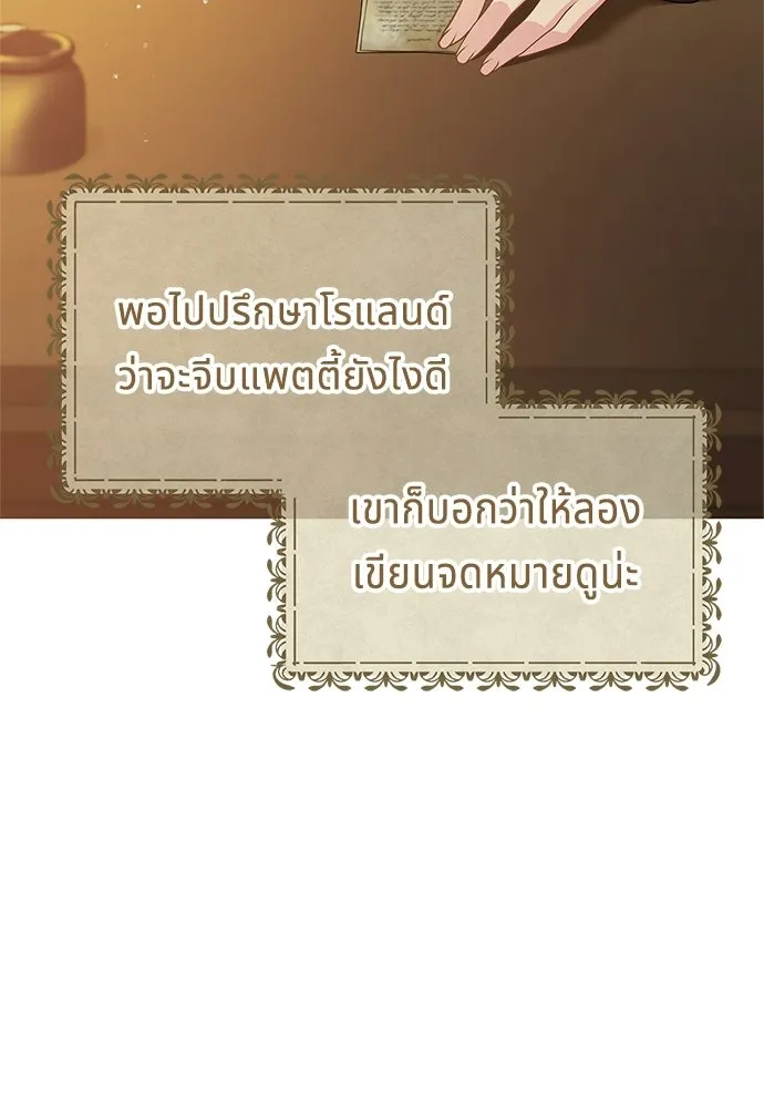 เวทฟื้นฟูได้ผลดีเกินไปแล้ว ตอนที่ 23 รูปที่ 25