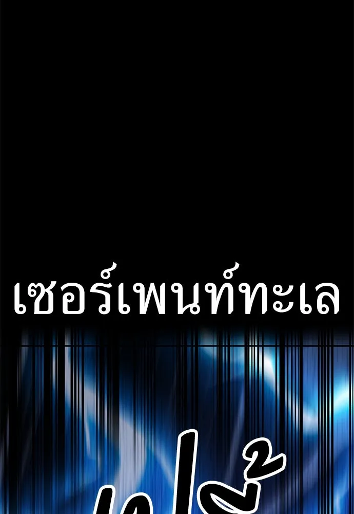 ไอ้เพลเยอร์นั่น ฉันฆ่ามันเอง ตอนที่ 37 รูปที่ 109