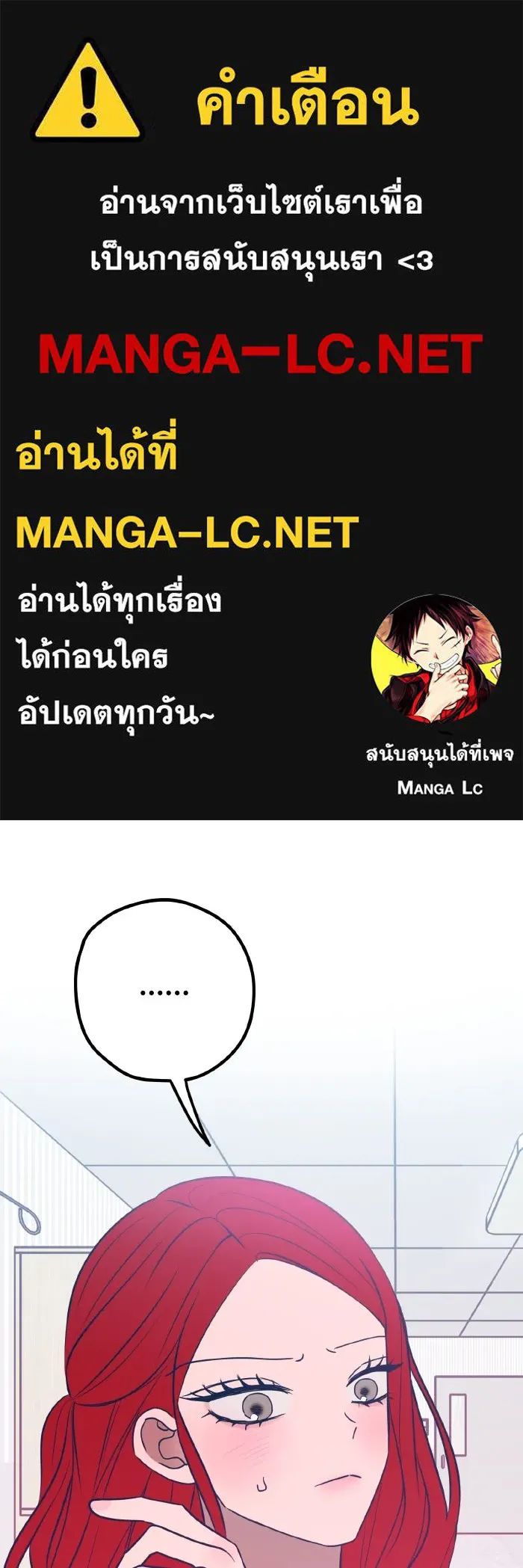 รักนี้ไม่มีรีไซเคิล ตอนที่ 68 รูปที่ 1