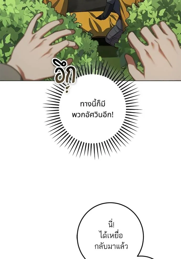 ทางหลุดพ้นของ ตอนที่ 72 รูปที่ 59