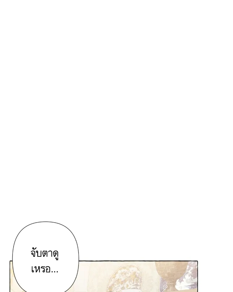 นึกว่าเป็นอิเซไคธรรมดา ตอนที่ 22 รูปที่ 8