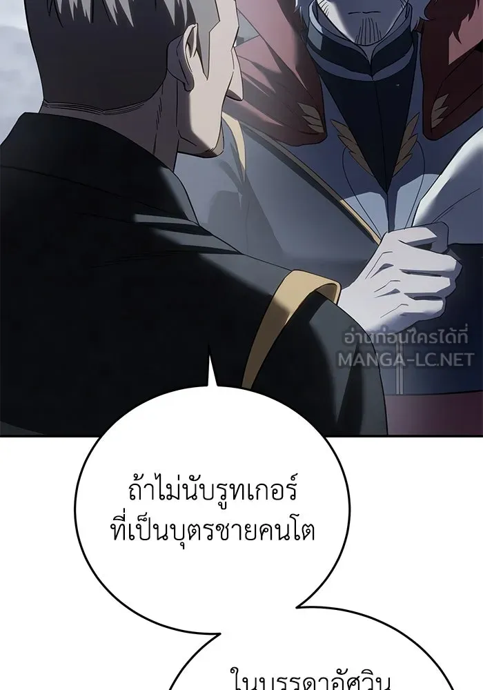 ยอดนักดาบผู้โอบอุ้มดารา ตอนที่ 66 รูปที่ 84