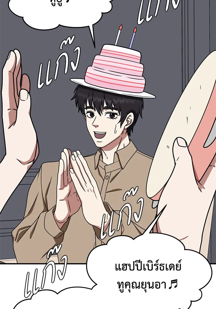 ช่วยเปลี่ยนฉันที ตอนที่ 158. ซองคโยบิน 7 รูปที่ 94