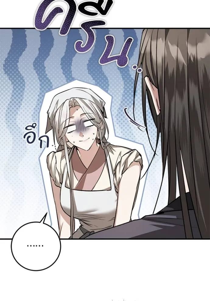 ยามหมาป่าทมิฬเรียกหา ตอนที่ 21 รูปที่ 37