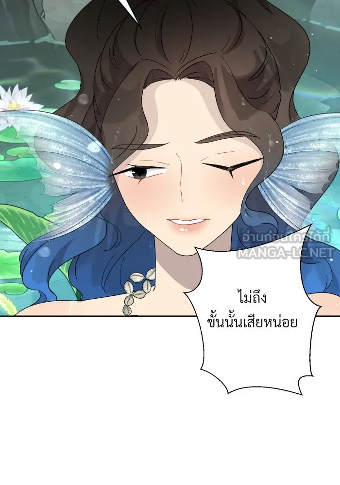 จันทร์เจ้า ตอนที่ ตอนที่ ๒๕  เท่าที่ต้องการ รูปที่ 48
