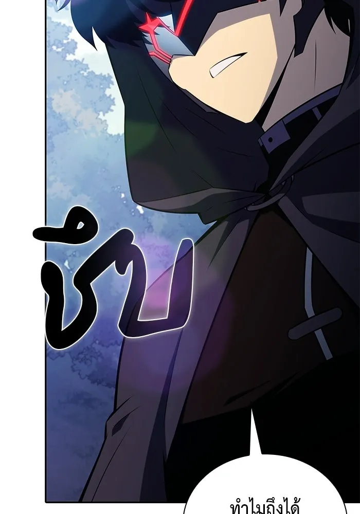ลูกชายคนเล็กของดยุกคือมือสังหาร ตอนที่ 109 รูปที่ 13