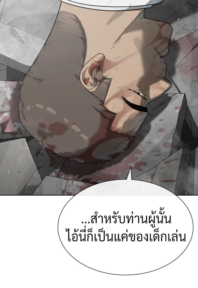 นักฆ่าย้อนวัย ตอนที่ 99 รูปที่ 116