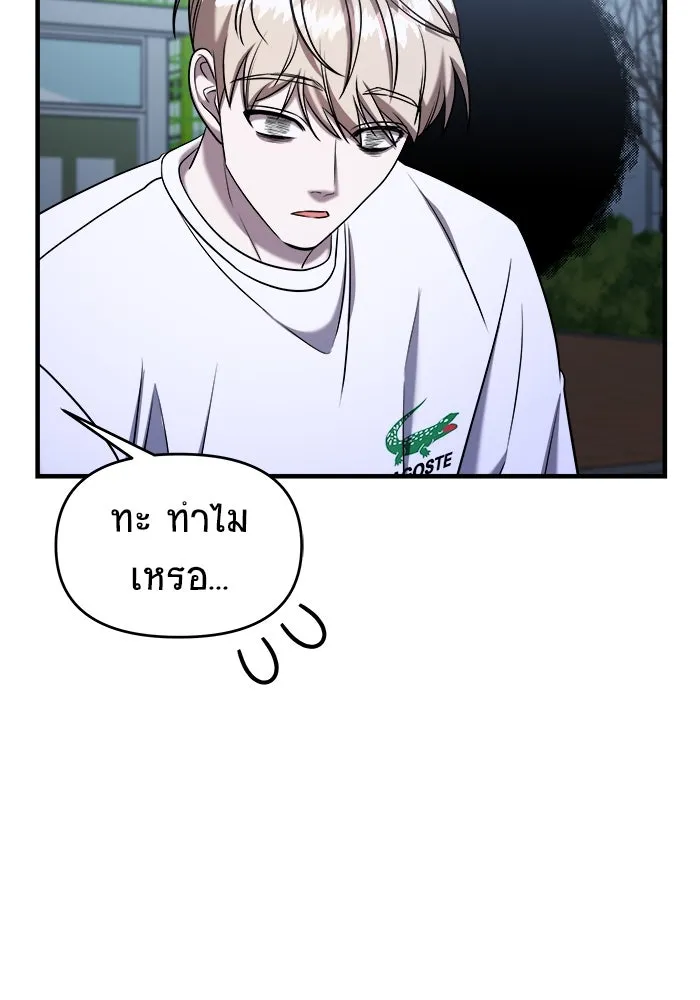 วายร้ายก็อยากมีรัก ตอนที่ 64 รูปที่ 55