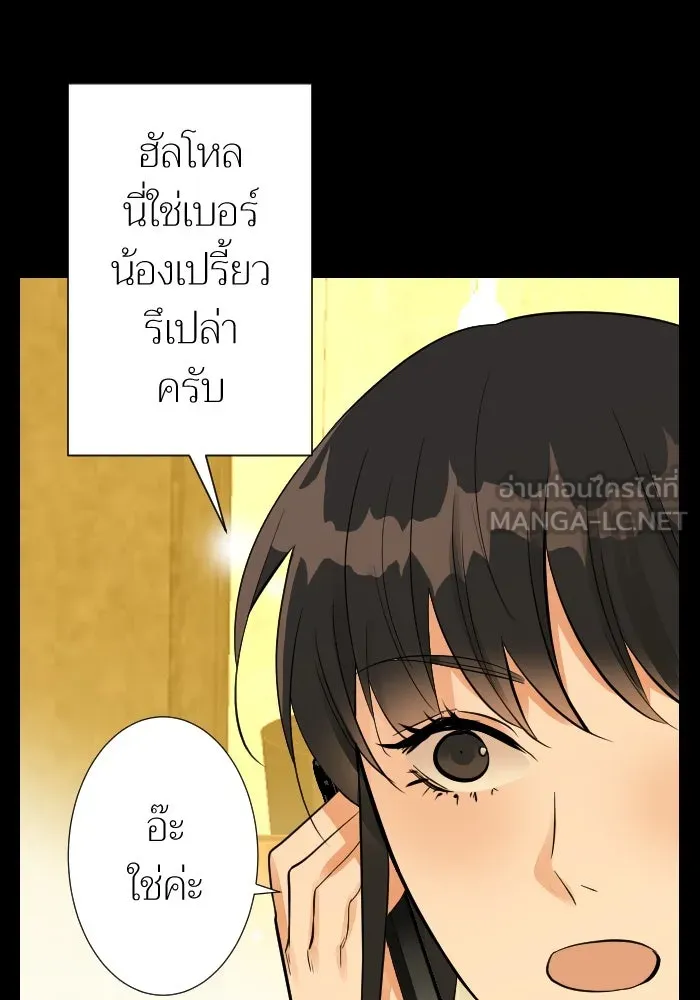 2nd Love หนุ่มเฮ้วสาวbrเปรี้ยวรักเดียวโด ตอนที่ 10 รูปที่ 60