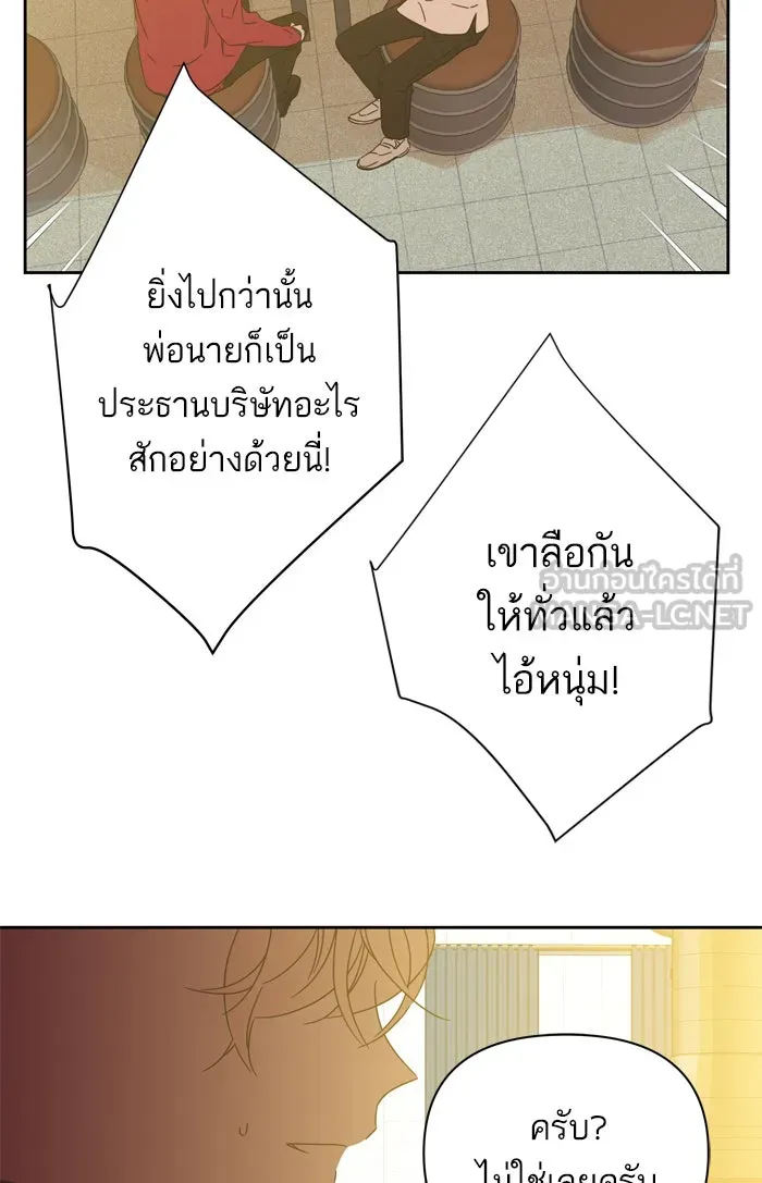 ฉันมันร้าย หรือเพราะโลกไม่น่ารัก ตอนที่ 91 รูปที่ 63