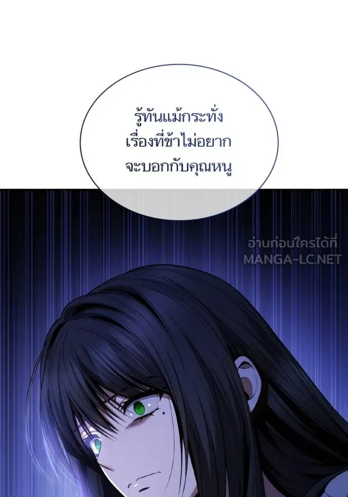 ชาตินี้น้องขอเป็น ตอนที่ 138 รูปที่ 56