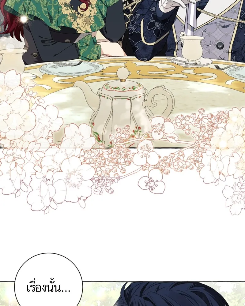 นึกว่าเป็นอิเซไคธรรมดา ตอนที่ 37 รูปที่ 118