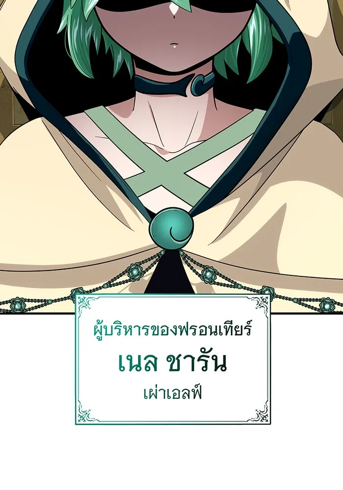 จอมเวทเกิดใหม่ในรอบ 66666 ปี ตอนที่ 119 รูปที่ 73