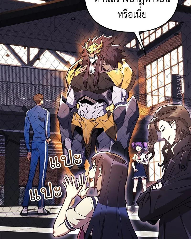 สัปดาห์นี้งดอัปตอนใหม่ ตอนที่ 45 รูปที่ 14