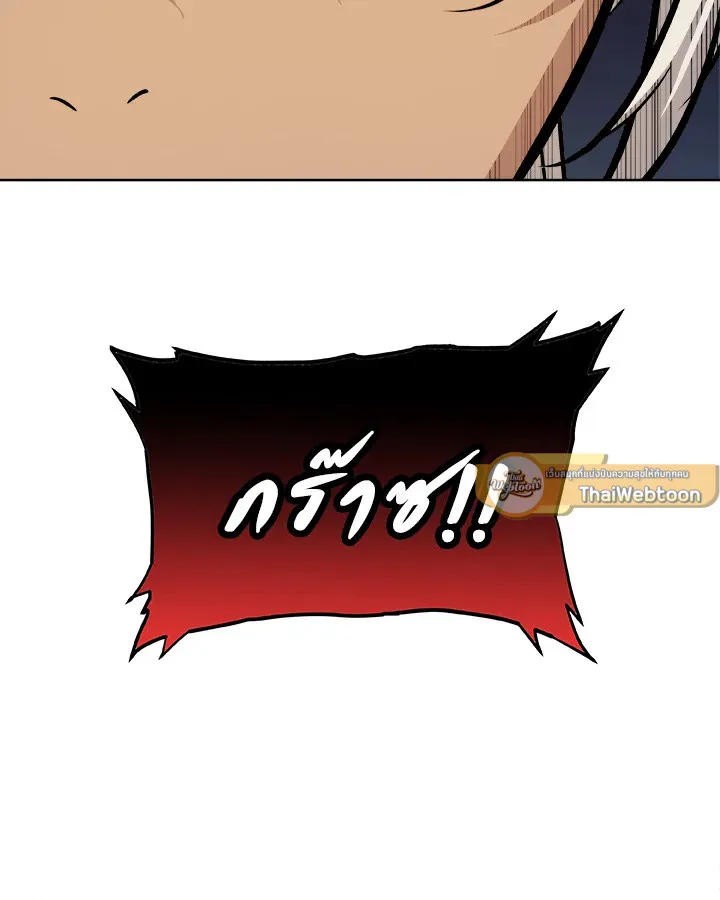 Overpowered Sword ตอนที่ ตอนที่ 135 รูปที่ 89