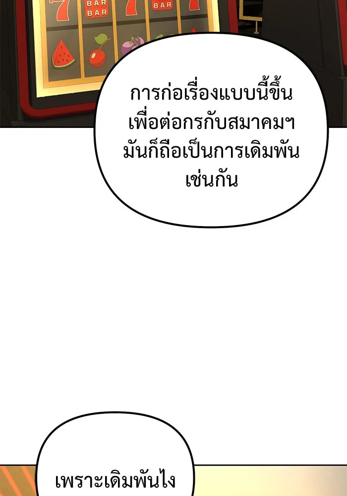 การกลับมาของทรราชวันสิ้นโลก ตอนที่ 44 รูปที่ 64
