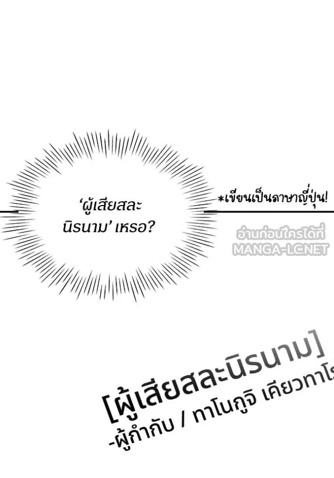 ฉันเนี่ยนะ ตอนที่ 36 รูปที่ 86