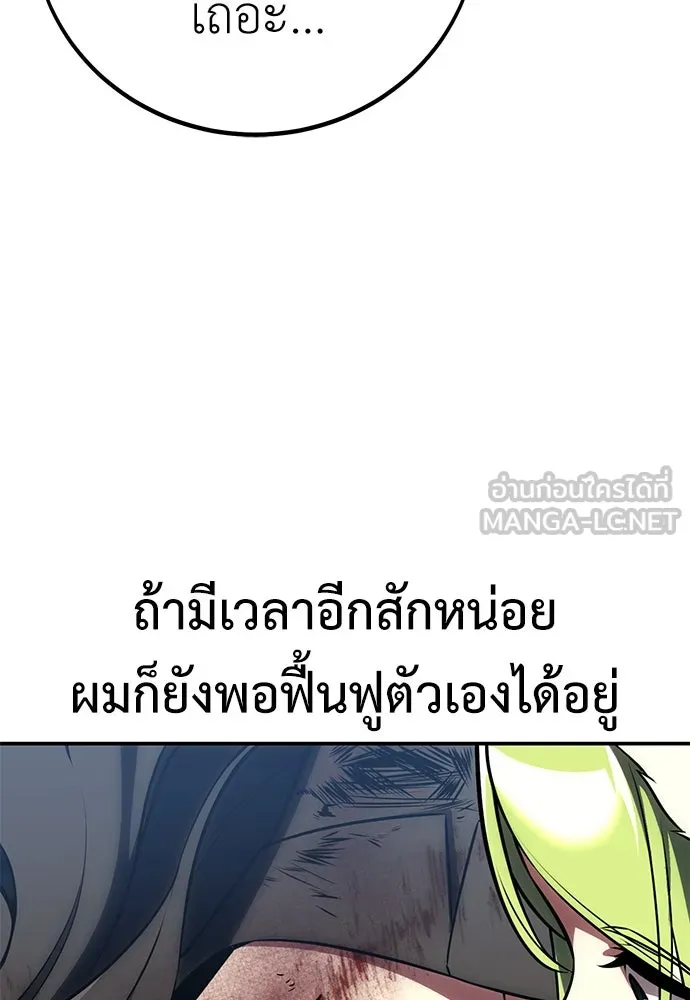ไอ้เพลเยอร์นั่น ฉันฆ่ามันเอง ตอนที่ 64 รูปที่ 162