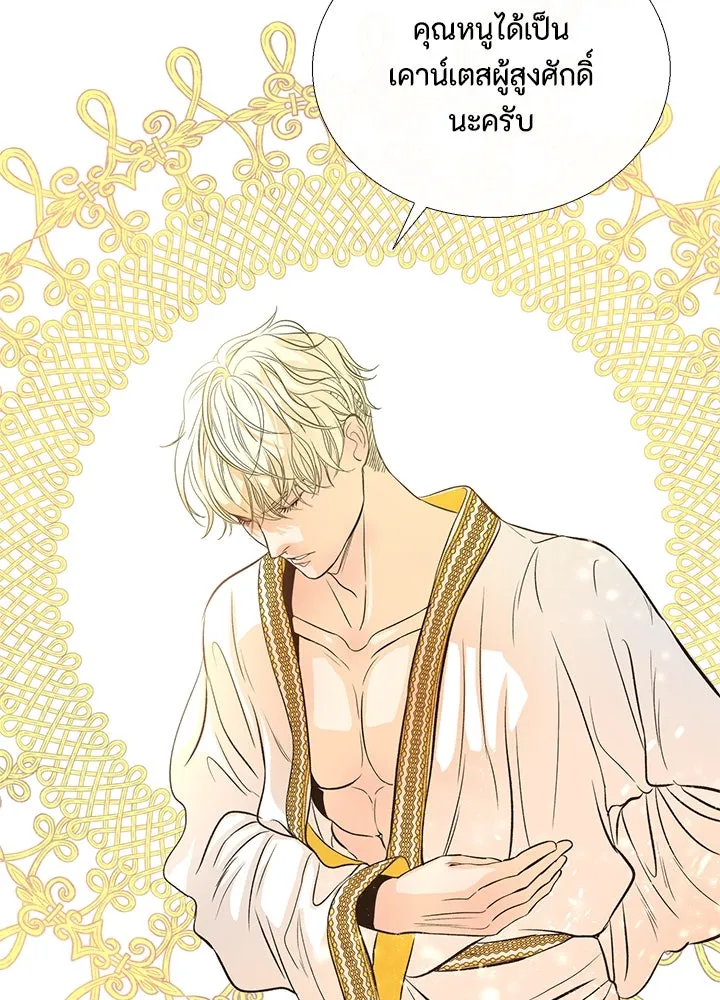 องค์ชายผู้อื้อฉาว ตอนที่ 3 รูปที่ 58