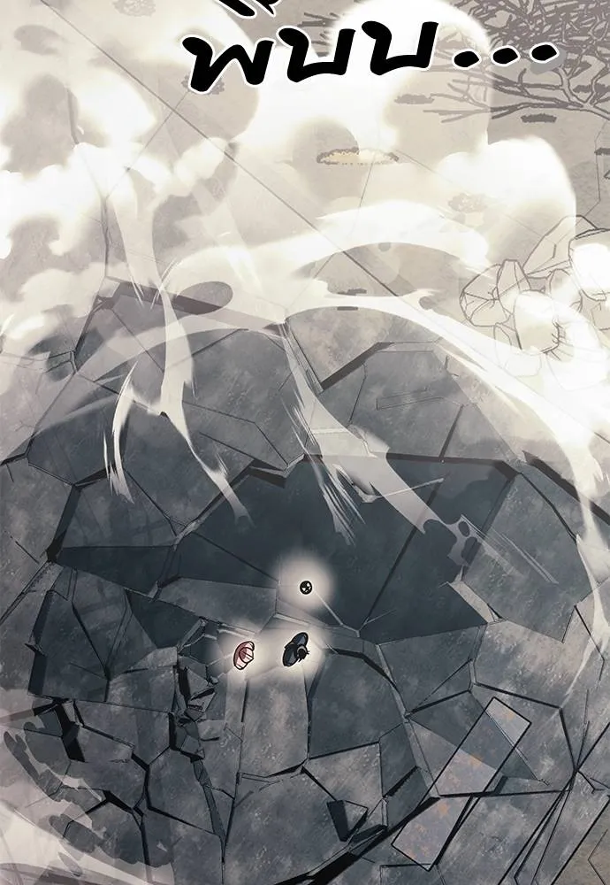 ยมราชลงทัณฑ์ ตอนที่ 59 รูปที่ 163