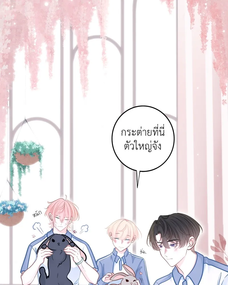 ฤดูฝนของฉันกับนาย ตอนที่ 13 เป็นเด็กดีด้วยนะ รูปที่ 47