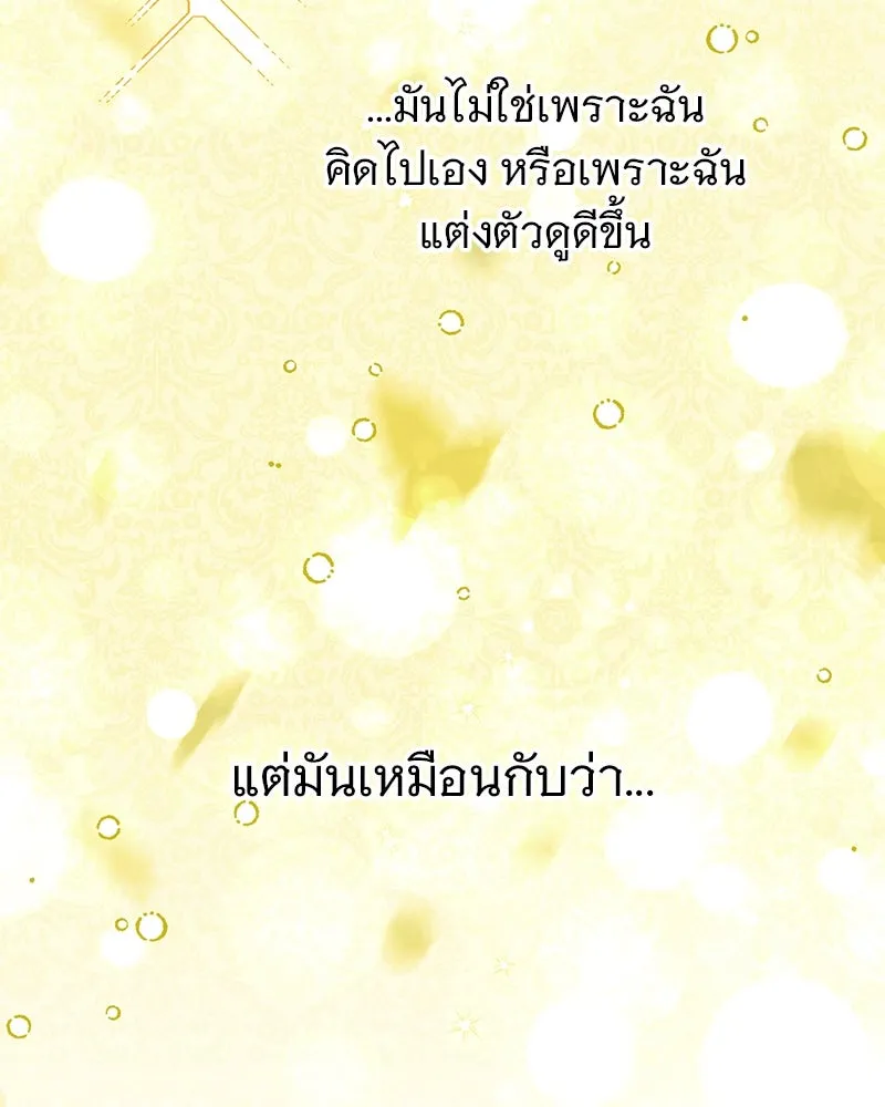 อนาคตพบรัก ตอนที่ 1 รูปที่ 167