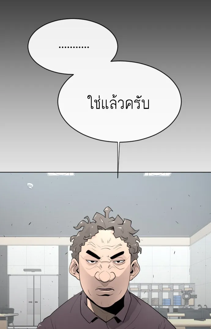 ยุคแห่งยอดมนุษย์ ตอนที่ 6 รูปที่ 77