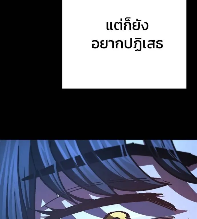 นักสู้ไร้น้ำยา ตอนที่ 30 รูปที่ 229