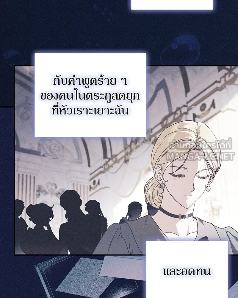 ดัชเชสเชลย ตอนที่ 2 รูปที่ 33