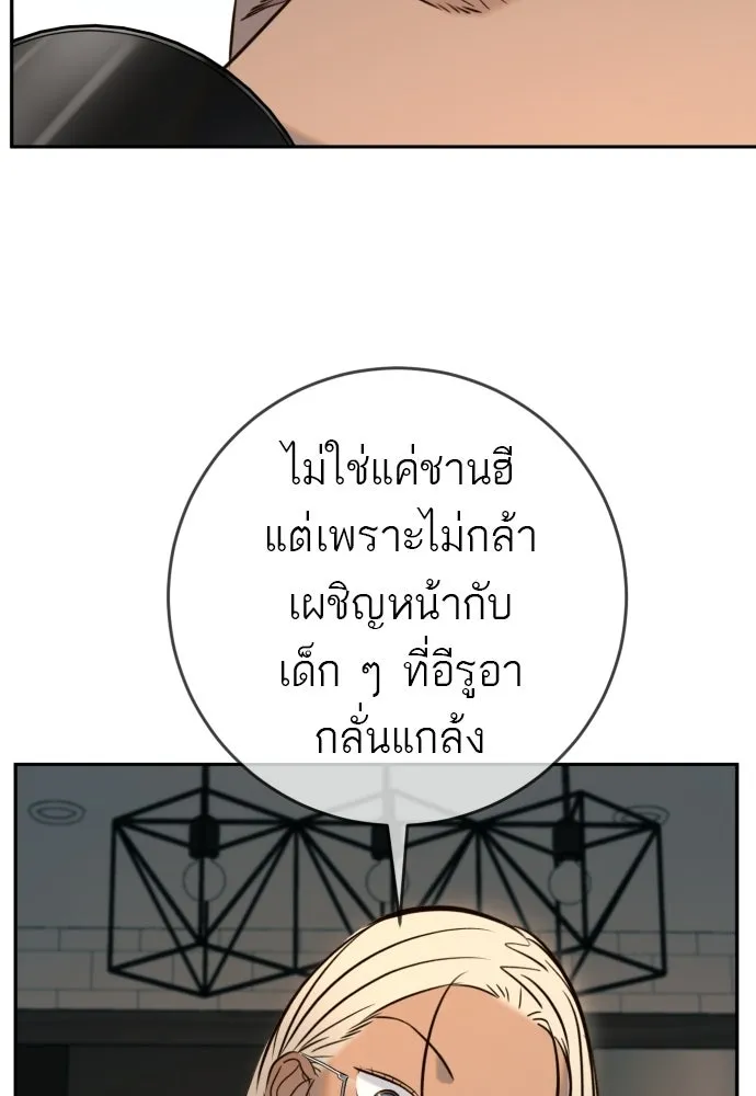 พริบตาเปลี่ยนโลก ตอนที่ 41 รูปที่ 7