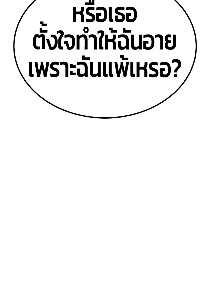 +99 ท่อนไม้พร้อมบวก ตอนที่ 37 คิงสไลม์ (1) รูปที่ 170