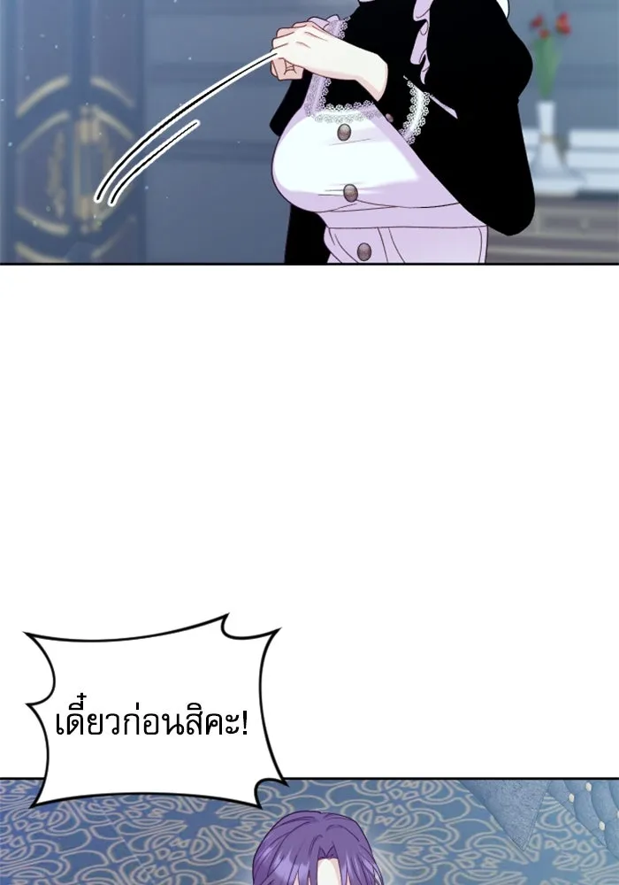 ไม่รักให้ตาย ตอนที่ 8 รูปที่ 29