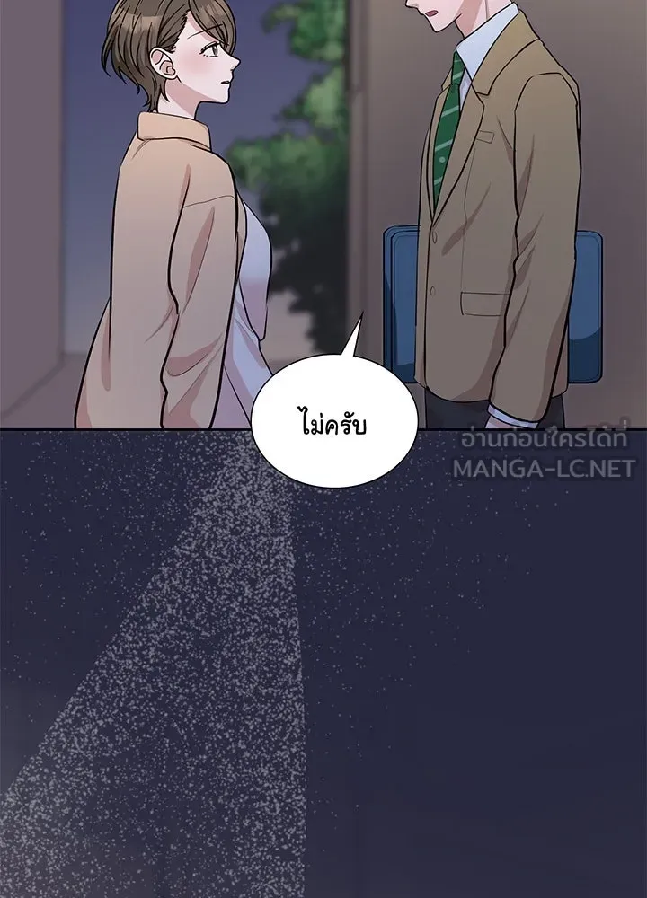 เพลิงแค้นผลาญใจ ตอนที่ 15 รูปที่ 75